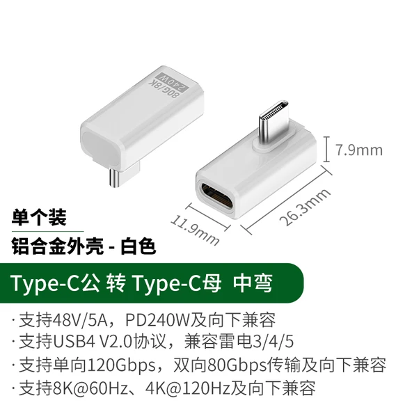 USB4.0 Type-C Adaptör - Beyaz Orta Bükümlü PD240W 80Gbps 8K