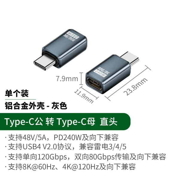 USB4.0 Type-C Adaptör - Gri Düz Başlık PD240W 80Gbps 8K - (Model 1)