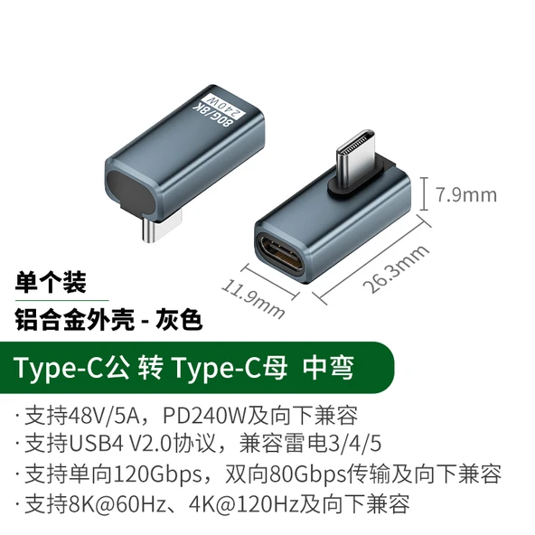 USB4.0 Type-C Adaptör - Gri Orta Bükümlü PD240W 80Gbps 8K