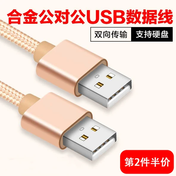 Çift Başlıklı USB Erkek Erkek Data Kablosu 1.5M - Aurora Gümüşü