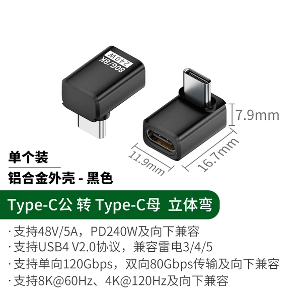 USB4.0 Type-C Adaptör - Siyah Dirsek Bükümlü PD240W 80Gbps 8K