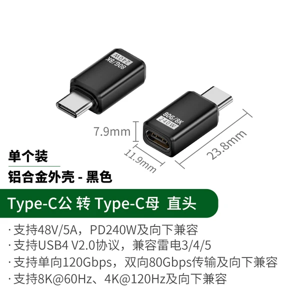 USB4.0 Type-C Adaptör - Siyah Düz Başlık PD240W 80Gbps 8K - (Model 1)