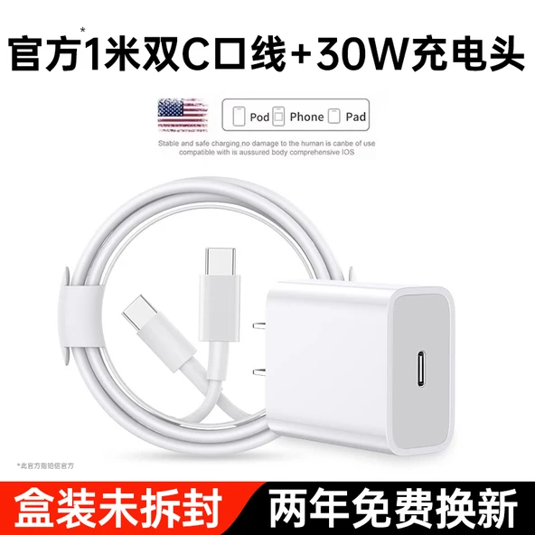 Apple 15/16 Hızlı Şarj Seti - 1.0m Kablo + 30W Adaptör