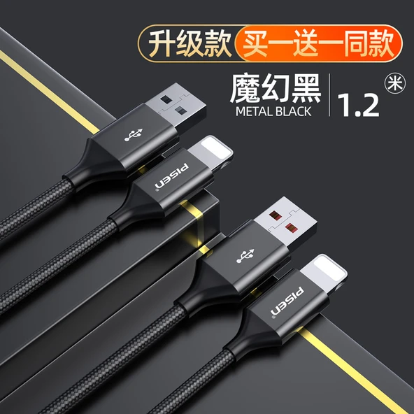 USB Magic Siyah 1.2m Hasır Örgülü Süper İletken Bakır Kablo (1 Alana 1 Bedava)