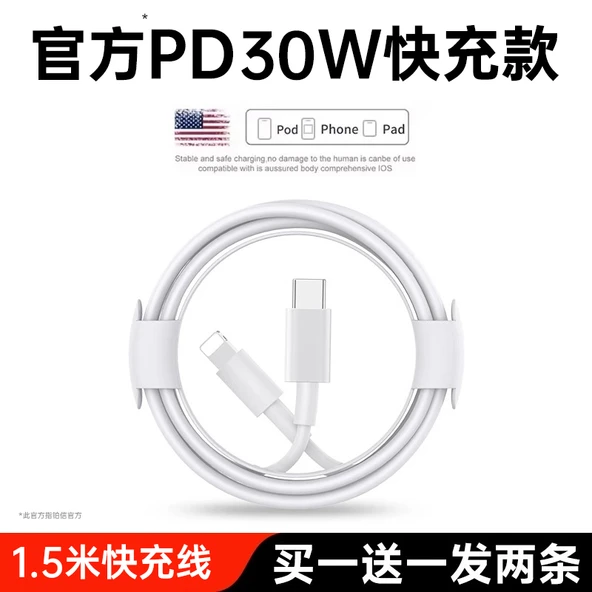 Apple 8-14 PD30W Hızlı Şarj Kablosu 1.5m (Biri Alana Bir Bedava)