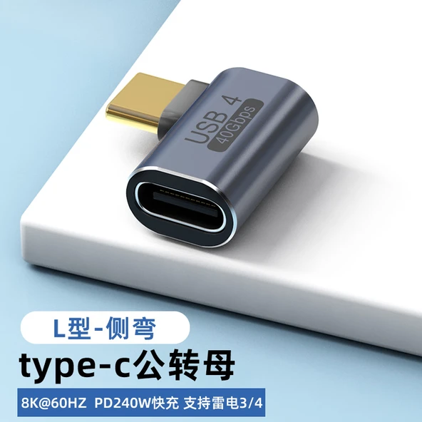Yan Bükümlü Type-C - Type-C Dişi Adaptör [240W/40G/8K] - 1