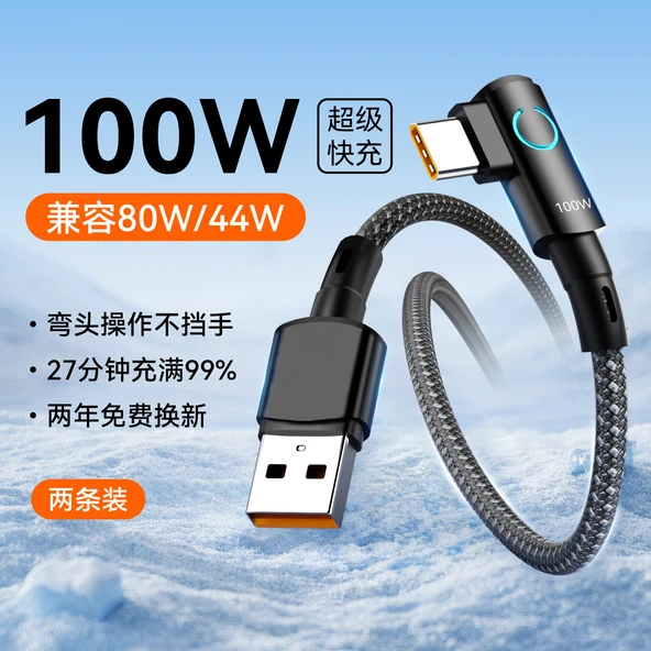 100W USB Type-C Hızlı Şarj Kablosu - 1 Metre - Hilal Ay - İki Adet