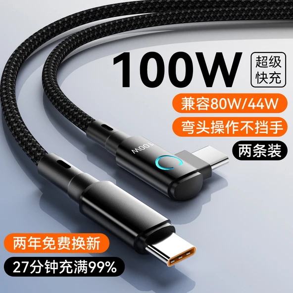 100W USB Type-C Hızlı Şarj Kablosu - 2 Metre - Hilal Ay - Çift Paket - Çift C Arayüzü