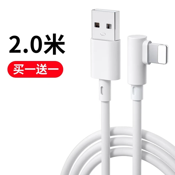 iPhone iPad Dirsek Uçlu Hızlı Şarj Data Kablosu - 2.0 Metre - 1 Alana 1 Bedava