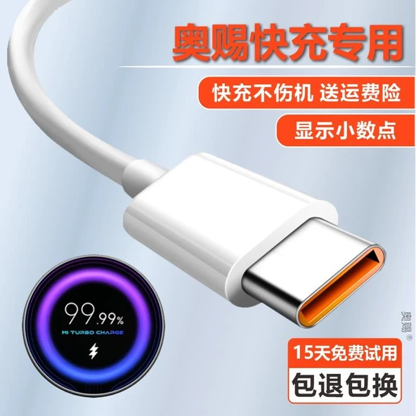 Xiaomi Tablet 5 33W Hızlı Şarj Kablosu - 1 Metre