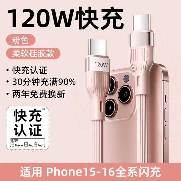 1.8m Pembe Çift C Hızlı Şarj Data Kablosu (Model 2)