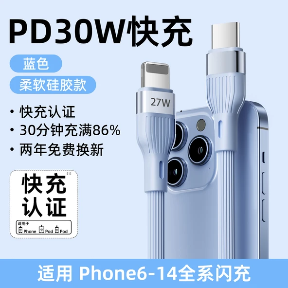 1.2m Mavi PD Hızlı Şarj Data Kablosu (Model 1)