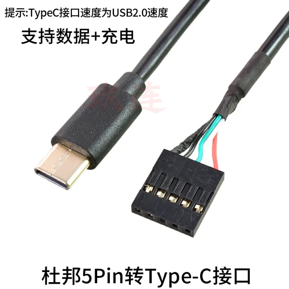 30cm DuPont 5Pin - Type-C Data Kablosu