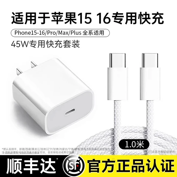 iPhone 15-16 için 45W Hızlı Şarj Aleti + Çift Type-C Örgülü Hızlı Şarj Kablosu - 1.0 Metre