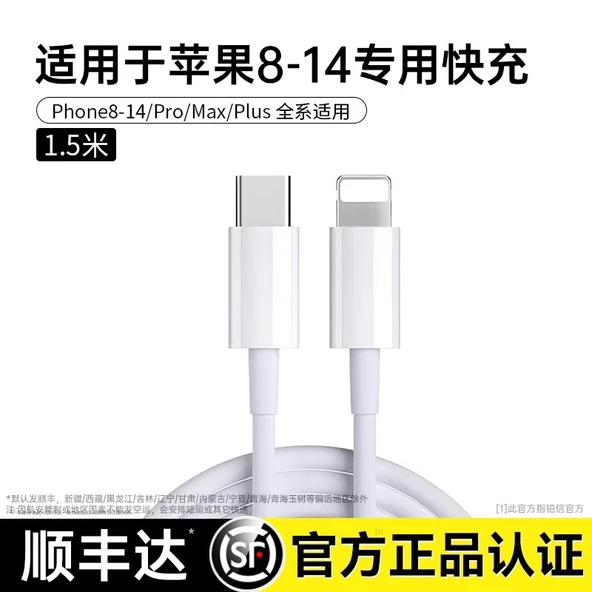 iPhone 8-14 için 45W PD Hızlı Şarj Lightning Kablosu - 1.5 Metre