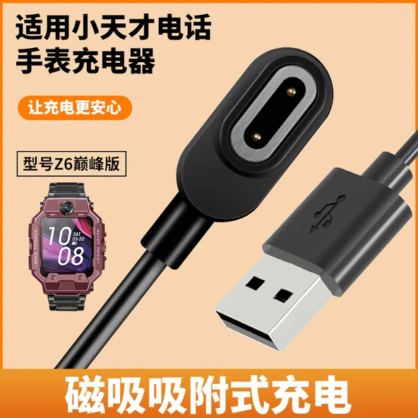 Z6 Peak Edition Çocuk Akıllı Saat Manyetik USB Şarj Kablosu