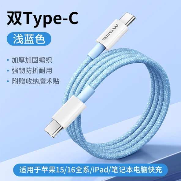 100W 1m USB Type-C - Type-C Şarj Kablosu - Açık Mavi Örgülü