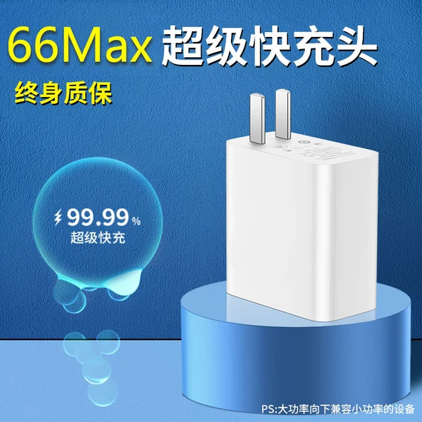 66Max Süper Hızlı Şarj Başlığı