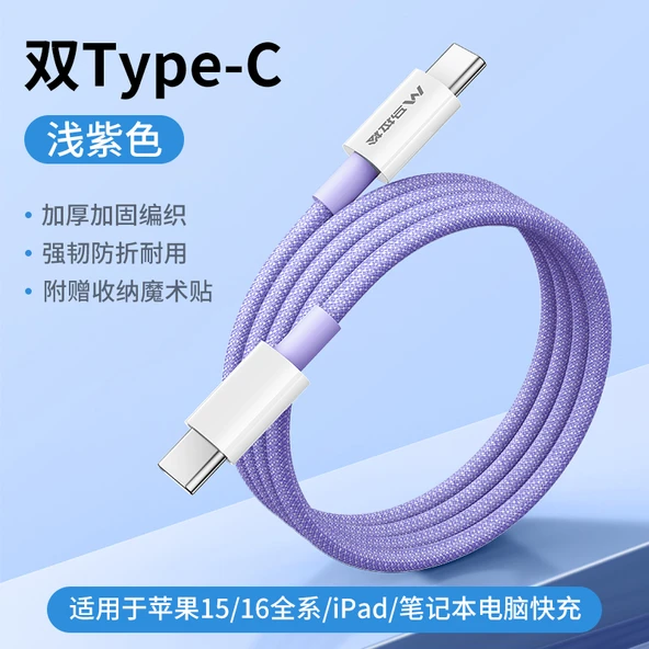 100W 1m USB Type-C - Type-C Şarj Kablosu - Açık Mor Örgülü
