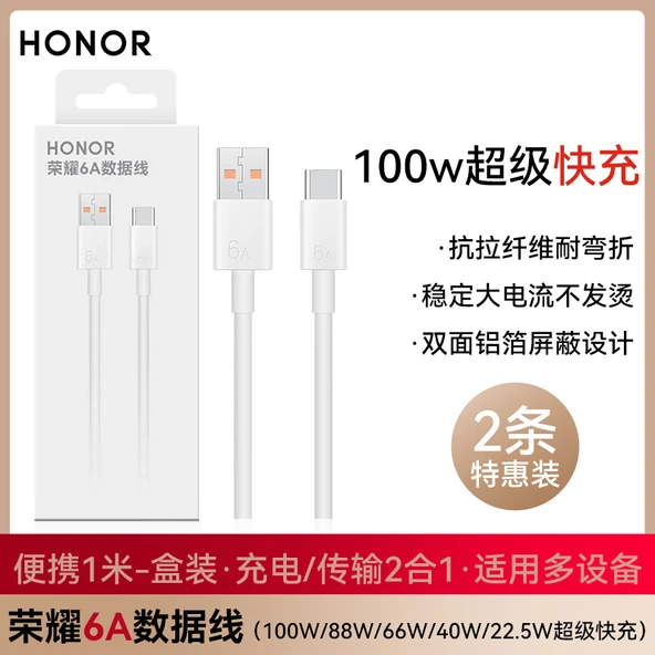 2 Adet Honor 6A Type-C Data Kablosu - 100W/88W/66W Süper Hızlı Şarj - Kutulu