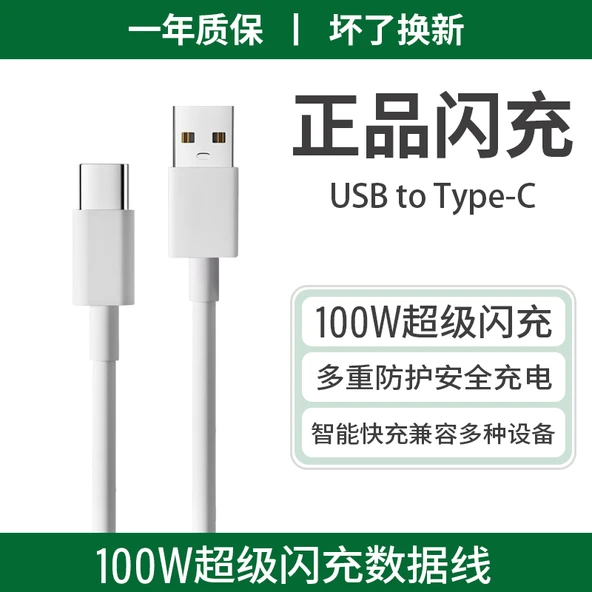 Type-C 100W Süper Hızlı Şarj Kablosu 1.5m - Tekli Paket