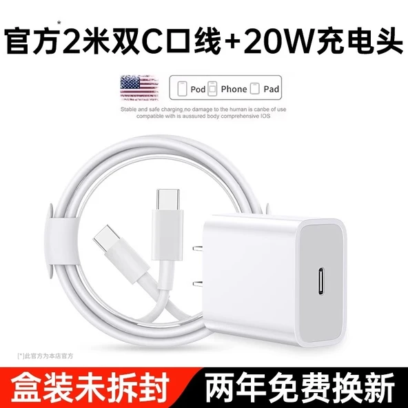 iPhone 15/16 Hızlı Şarj Seti - 2.0m Kablo + 20W Şarj Başlığı