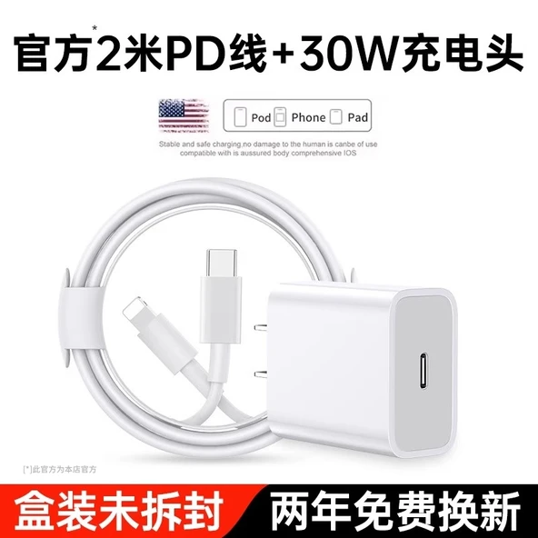 iPhone iPad Hızlı Şarj Seti - 2.0m Kablo + 30W Şarj Başlığı