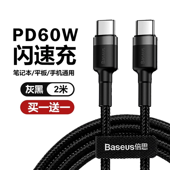 USB - Type-C Şarj ve Data Kablosu - Gri Siyah 2m Çift C 60W iPhone 15 (1 Alana 1 Bedava)