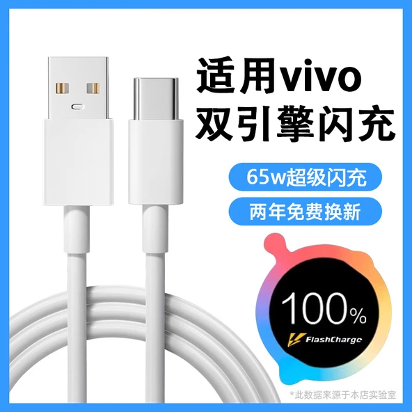 Vivo 66W Süper Hızlı Şarj Kablosu - 1 Metre