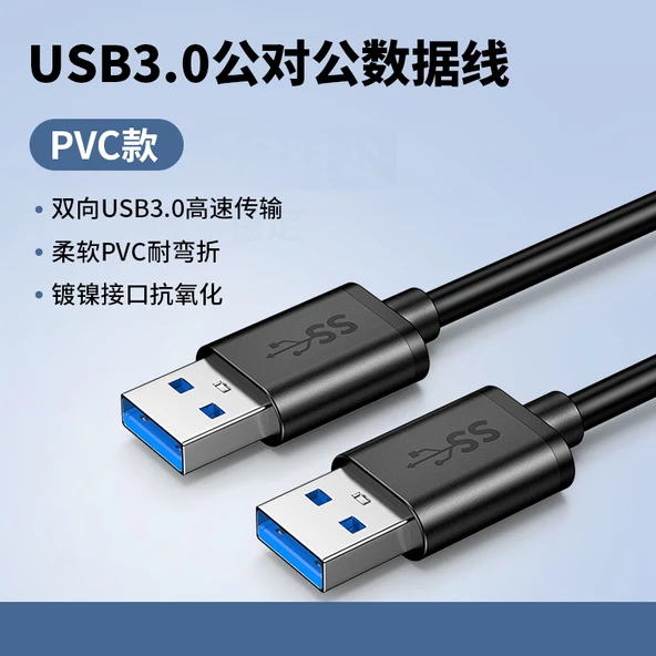 Çift USB 3.0 Erkek-Erkek Data Kablosu - 2m PVC