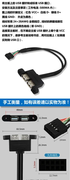 2.54mm DuPont 9Pin - Çift USB Veri Kablosu - 0.25m - 7