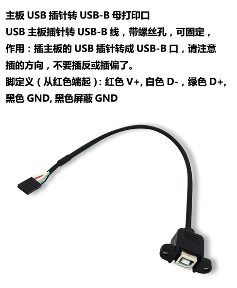 2.54 DuPont 5Pin - USB-B Kare Dişi Yazıcı Kablosu - 0.25m - Resim 8