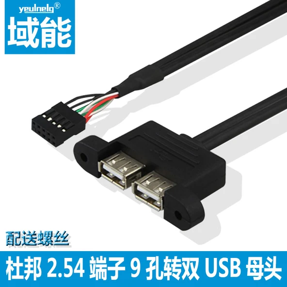 2.54mm DuPont 9Pin - Çift USB Veri Kablosu - 0.5m