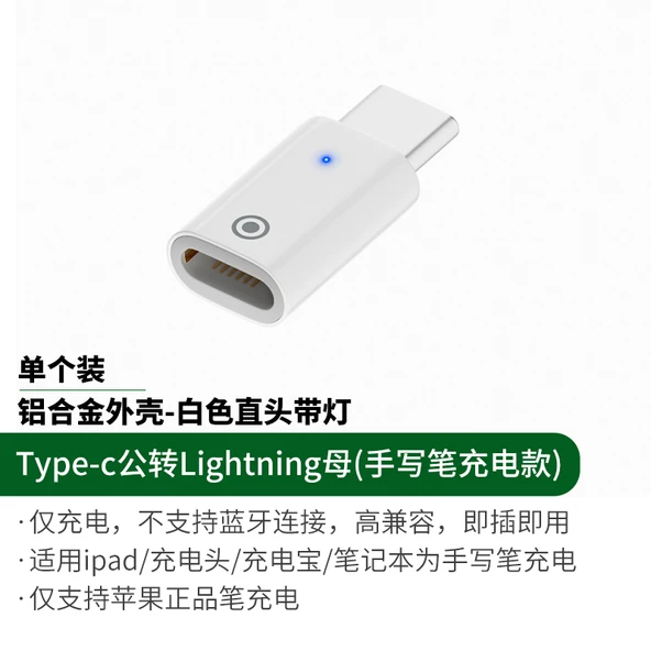 Type-C Lightning Adaptörü - Düz Başlıklı Döner - Şarj Göstergeli