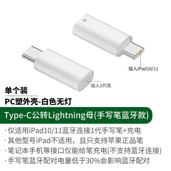 iPad Apple Pencil Adaptörü - Beyaz - iPad 10/11 için Şarj ve Bluetooth