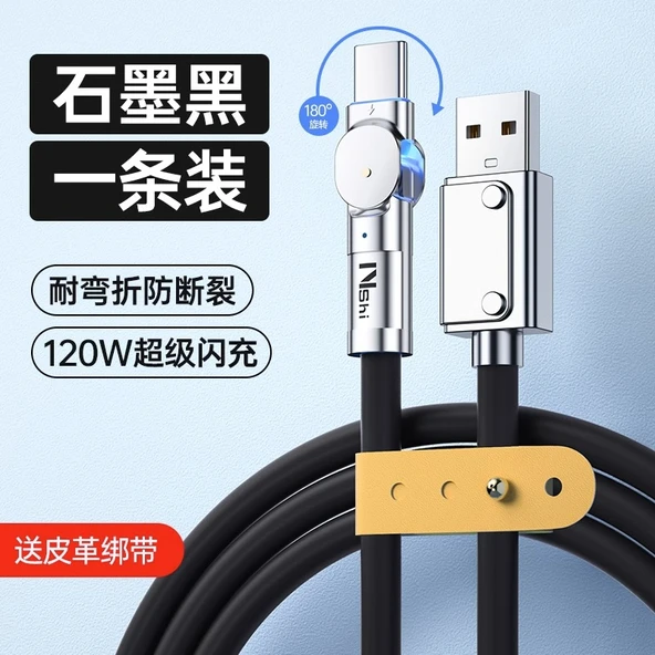 120W Döner Başlıklı Data Kablosu 1m Grafit Siyahı USB/Type-C Süper Hızlı Şarj Tek Adet