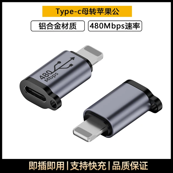 Type-C Dişi - Apple Erkek Adaptör - Alüminyum Alaşım - Askı Zincirli