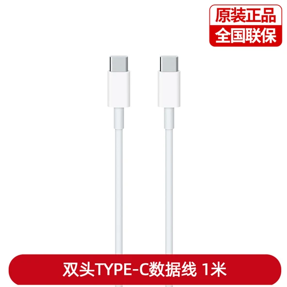 USB-C - USB-C Kablo - Çift Type-C Data Kablosu - 1 Metre