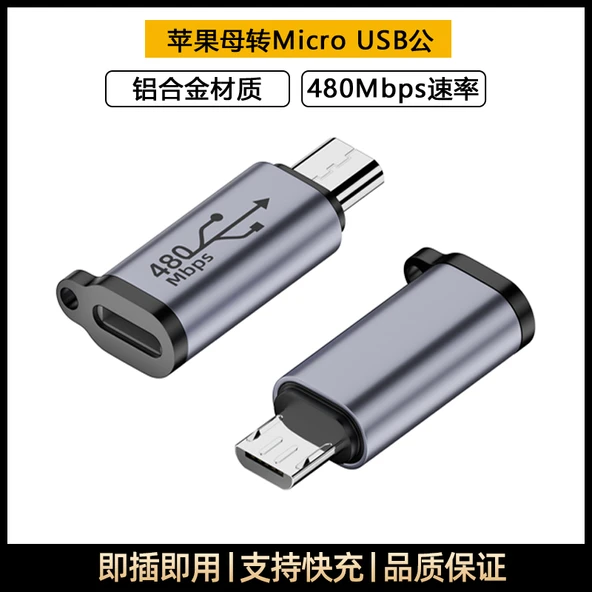 Apple Dişi - Android Erkek Adaptör - Alüminyum Alaşım - Askı Zincirli