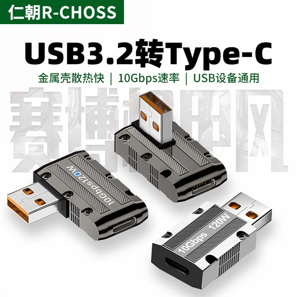 Type-C - USB Dişi Çevirici Adaptör