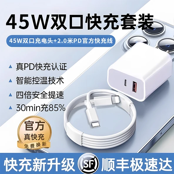 45W USB C Çift Port Hızlı Şarj Aleti - iPhone 8-14 Özel - 2.0m PD Kablolu