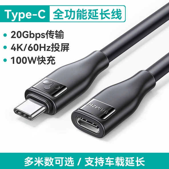 USB-C Uzatma Kablosu - 20Gbps, 100W, 4K - 1.5 Metre