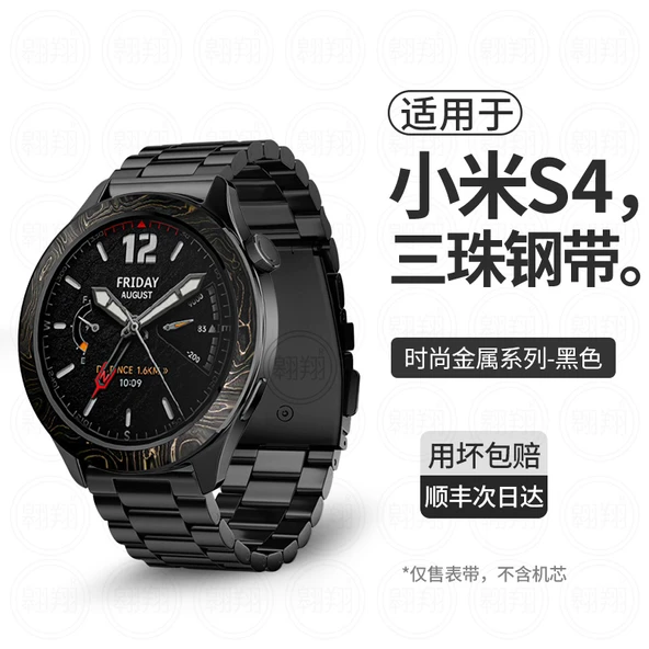 Xiaomi Watch S4 Siyah Paslanmaz Çelik Kordon