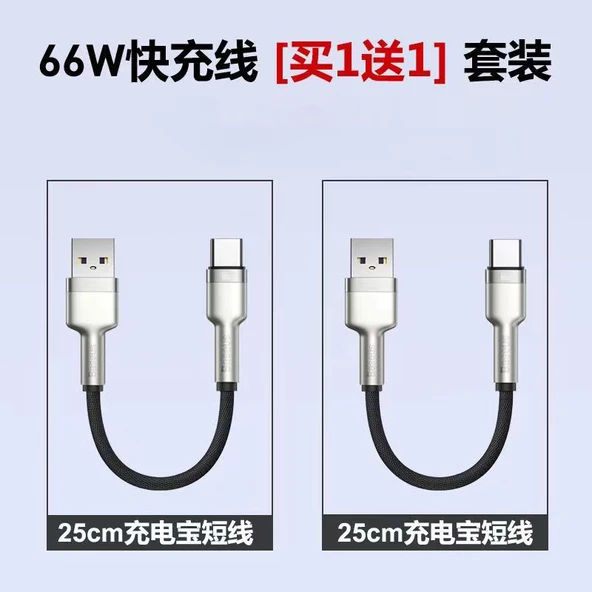 Mini Telefon Data Kablosu 25cm - USB - Type-C Siyah 66W Süper Hızlı Şarj Metal Örgülü - 1 Alana 1 Bedava