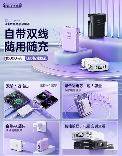 Remax RPP-670 10000mAh Powerbank - Ay Işığı Beyazı - Şarj Kablolu, Fişli, Telefon Tutacaklı ve Dört Çıkışlı - 7