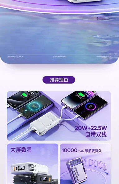 Remax RPP-670 10000mAh Powerbank - Ay Işığı Beyazı - Şarj Kablolu, Fişli, Telefon Tutacaklı ve Dört Çıkışlı - 9