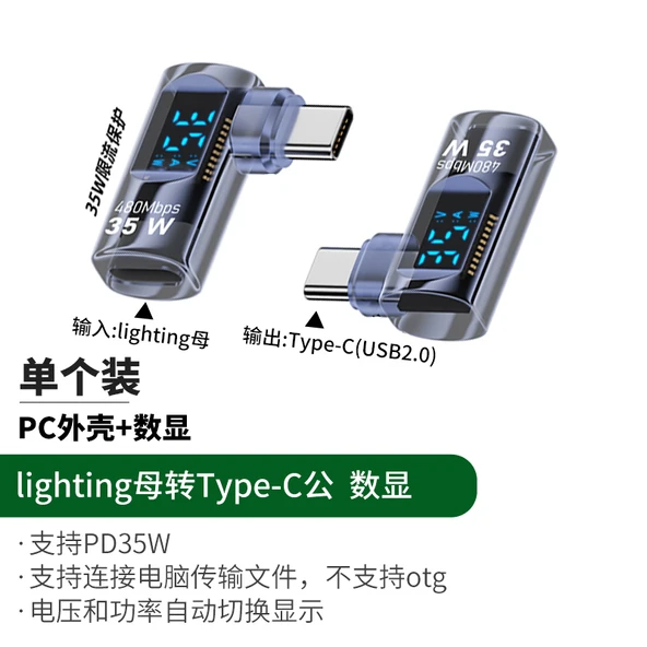 Dijital Ekranlı USB Adaptör - Şeffaf Mavi - 35W - Yan Bükümlü - Lightning - Type-C PD