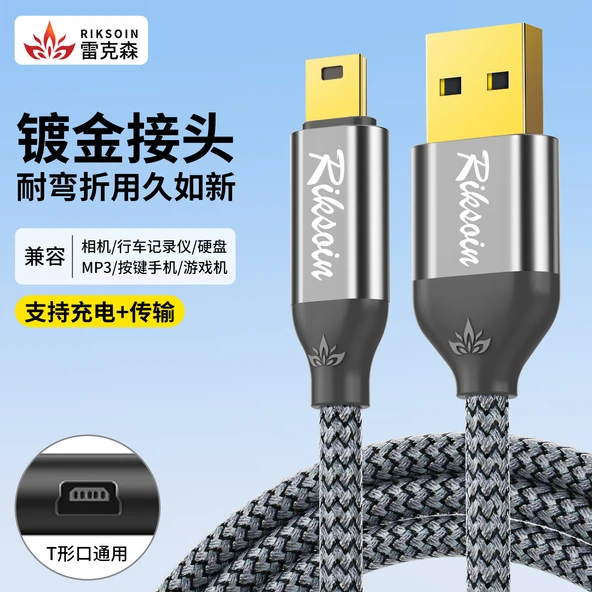USB - Mini USB Data Kablosu 2.4m - Şık Gri Dokuma - T Şekilli Ağız - Tekli Paket