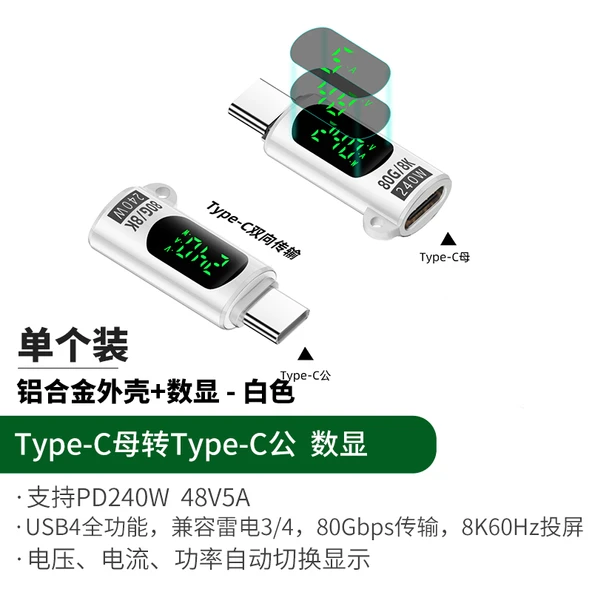 Dijital Ekranlı USB Adaptör - Metal Beyaz - PD240W - Düz - Type-C - 80Gbps - 8K