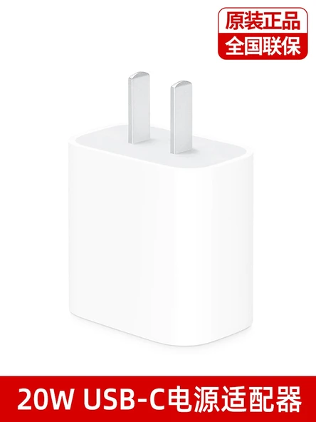 20W USB-C Güç Adaptörü